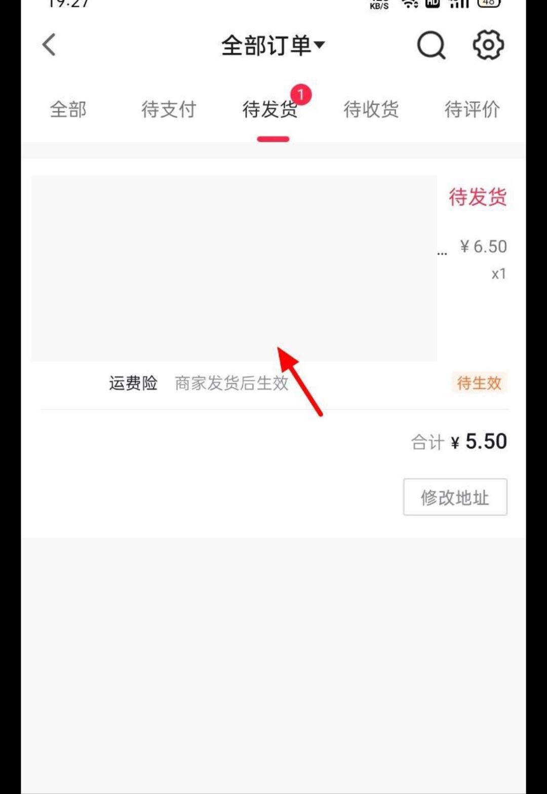 抖音待發(fā)貨怎么取消訂單？