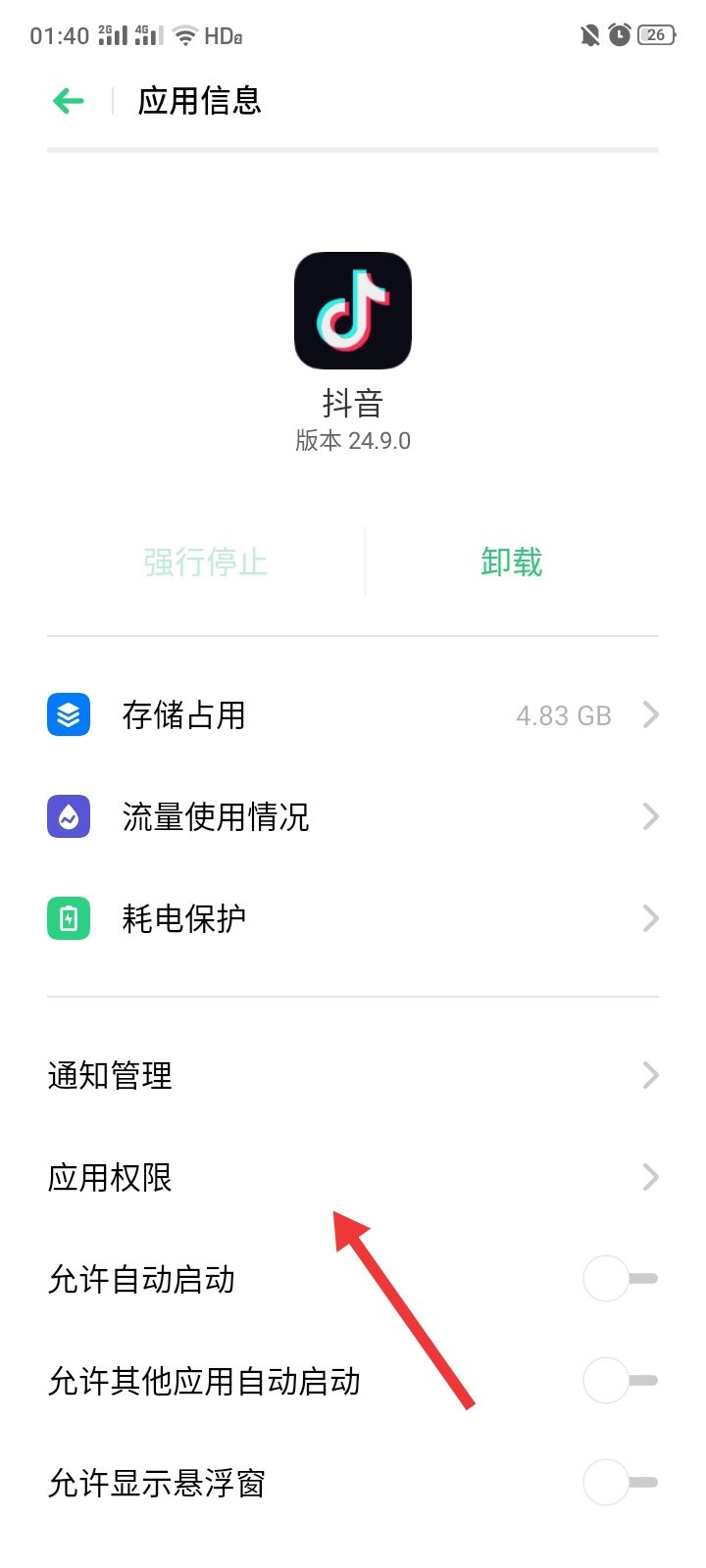 抖音怎么屏蔽通訊錄和微信好友？