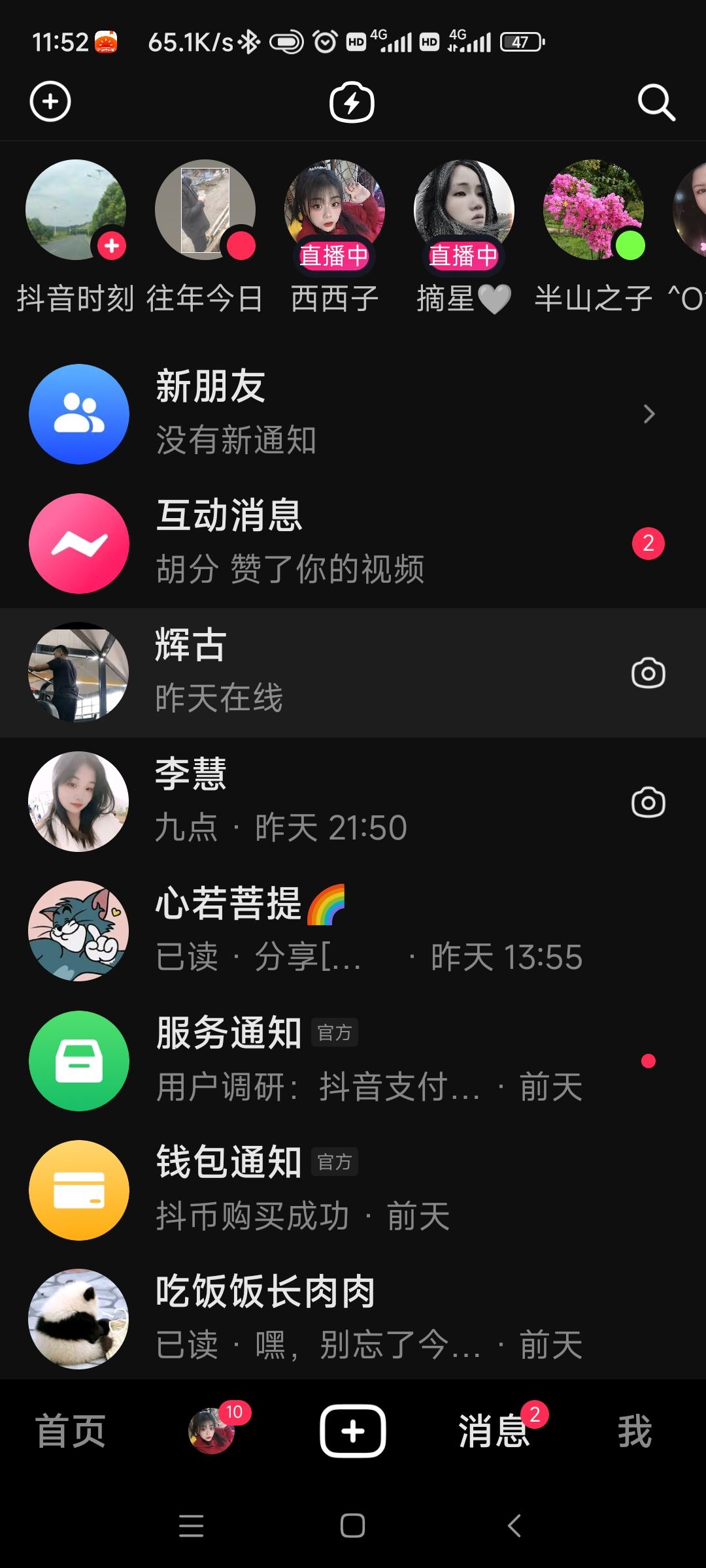 抖音的聊天記錄可以恢復(fù)嗎？