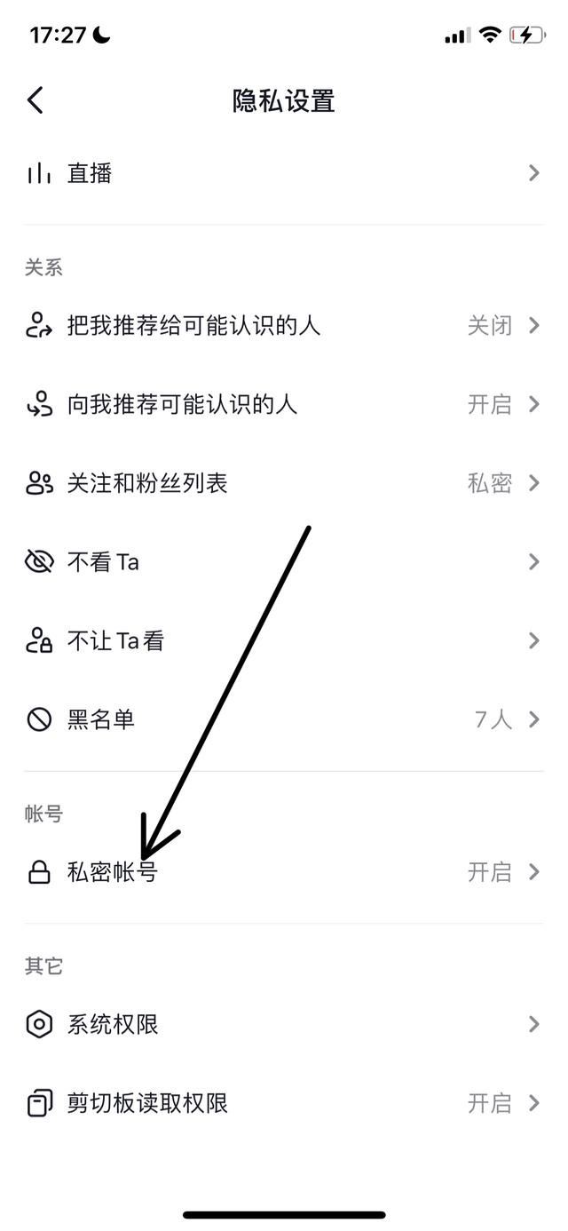 抖音作品顯示欄怎么設(shè)置？