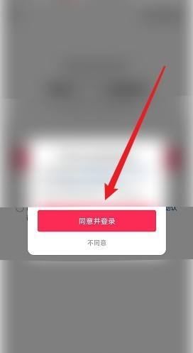 抖音怎么用QQ登錄？