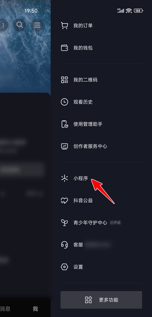 抖音小玩法如何添加游戲？