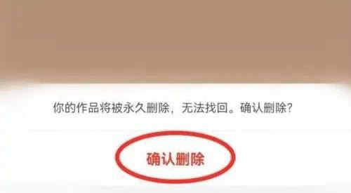 抖音隱藏的無效視頻怎么刪除？