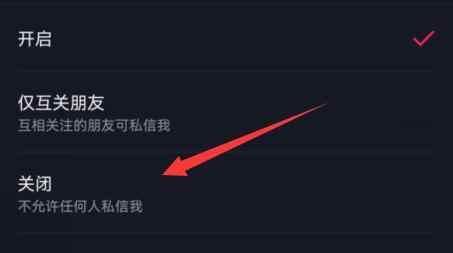 抖音打個(gè)招呼怎么關(guān)閉？