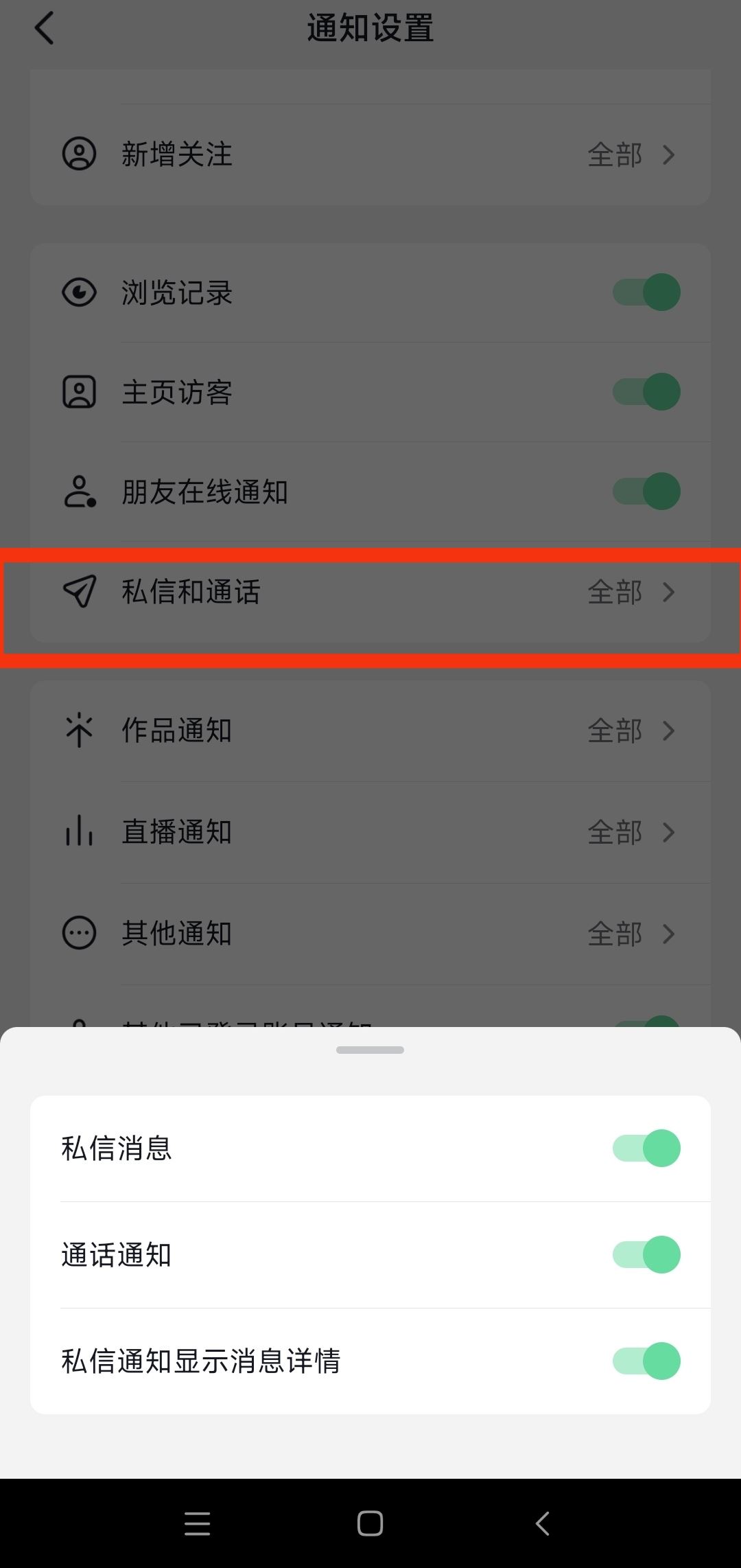 抖音私聊不顯示怎么恢復(fù)？