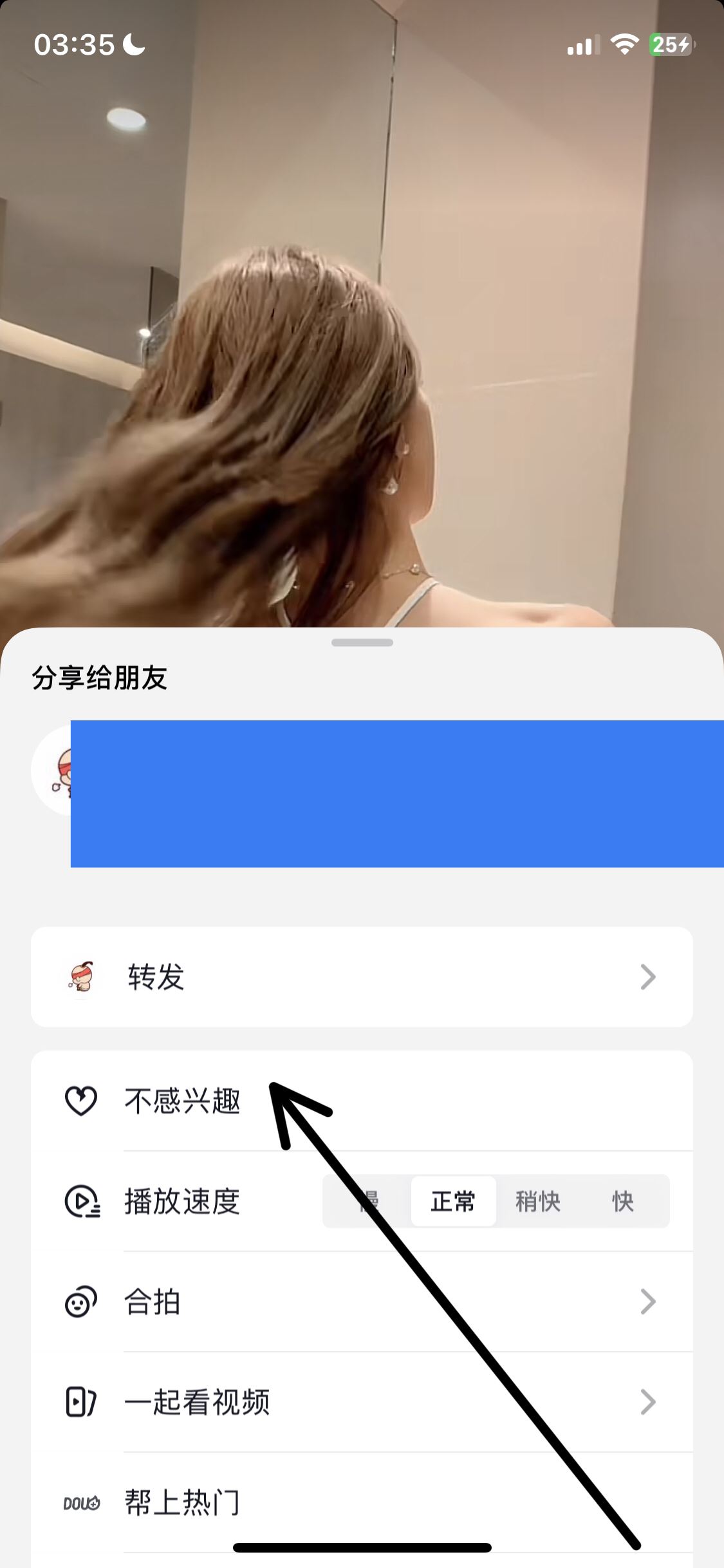 怎么減少抖音推送美女？