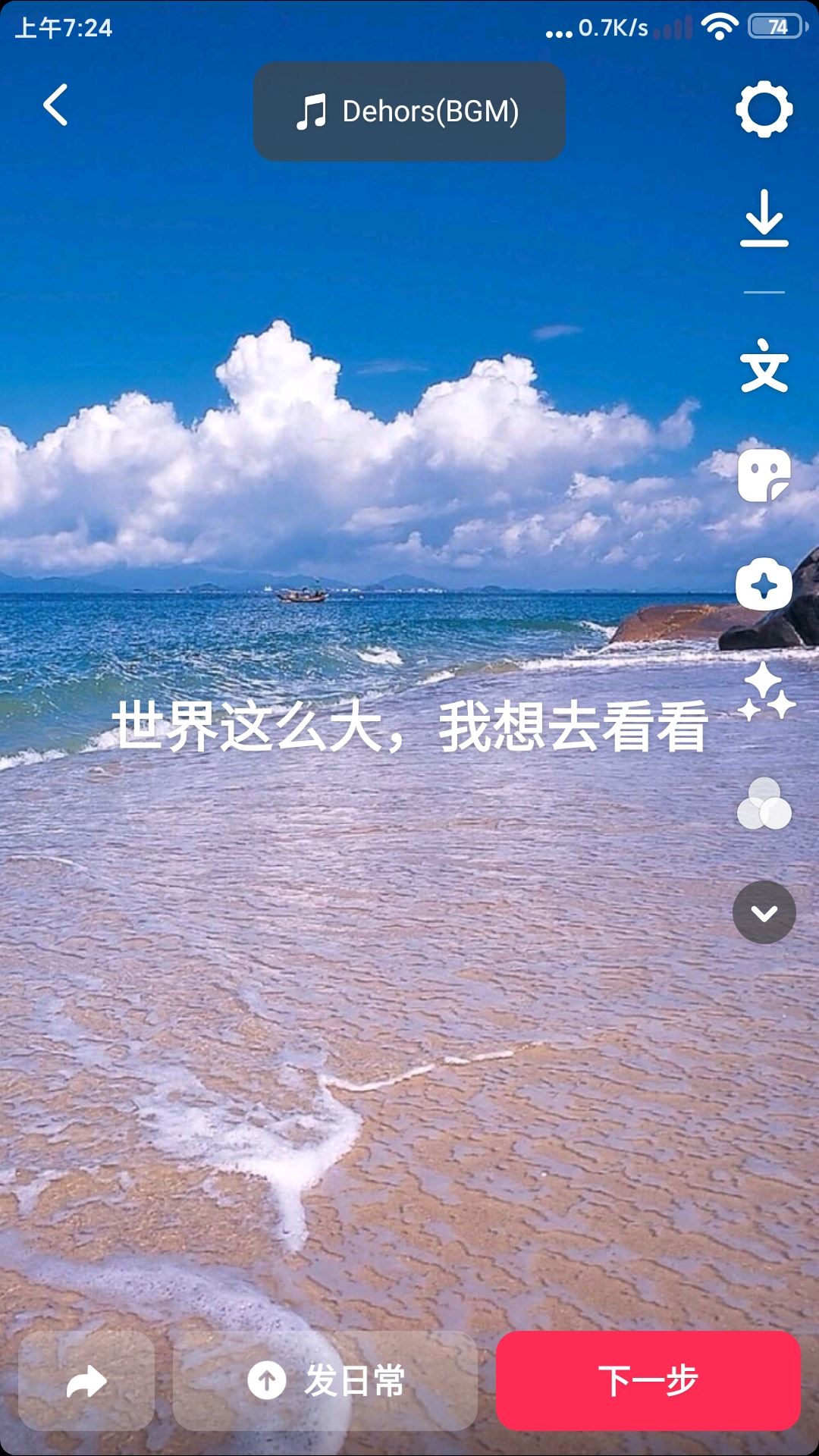 抖音發(fā)圖片怎么添加標(biāo)注？