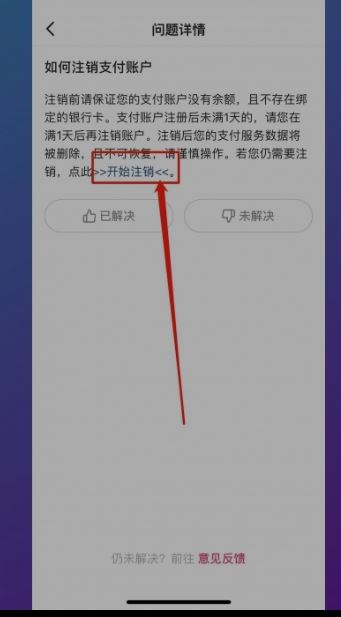 抖音支付怎么關閉？