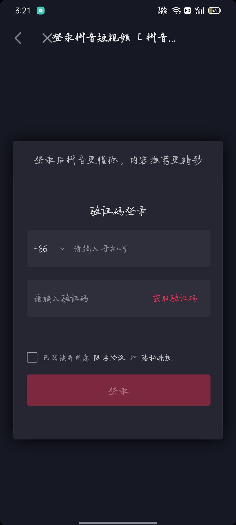 抖音怎么充錢？