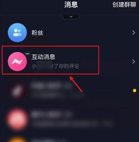 抖音怎么把評論互動消息全部清除？