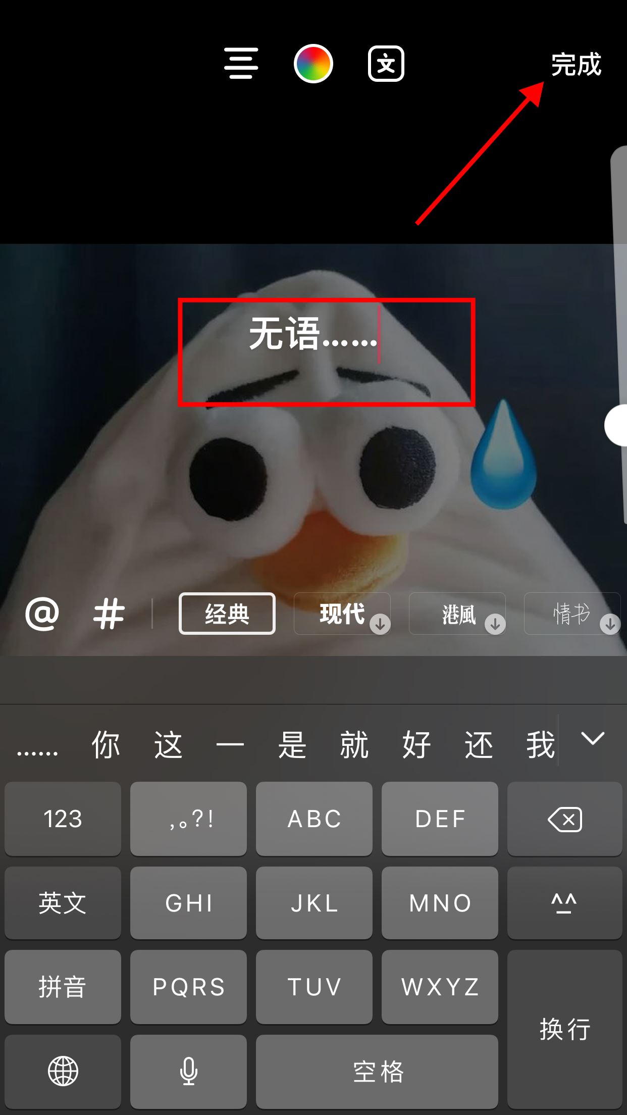 抖音怎么在圖文上加文字標簽？