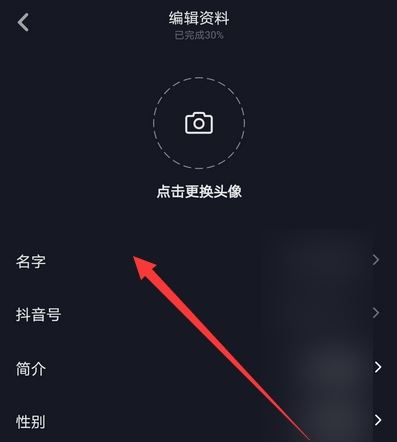 抖音改名字次數(shù)上限后怎么改？