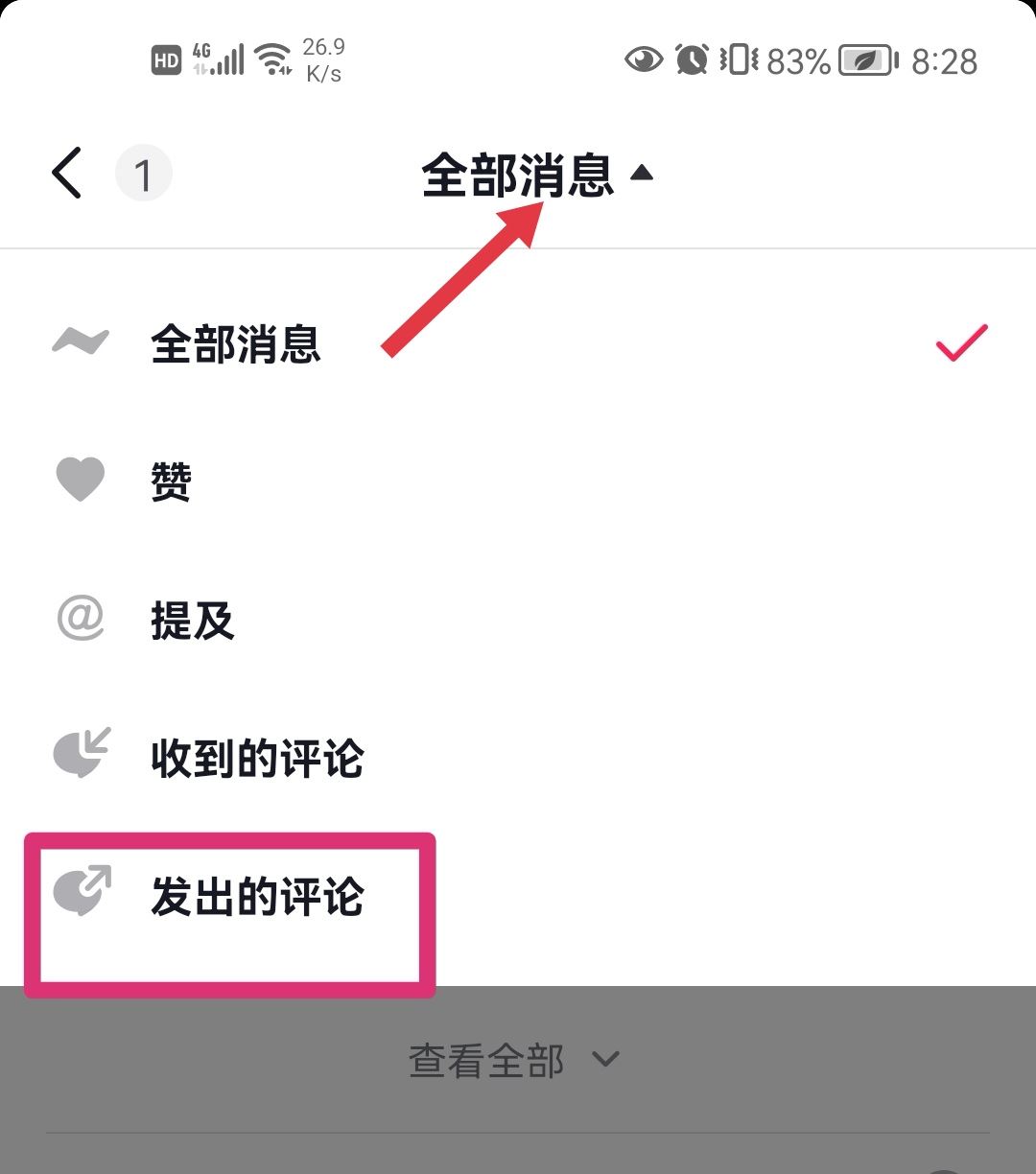 抖音喜歡評論怎么刪除？