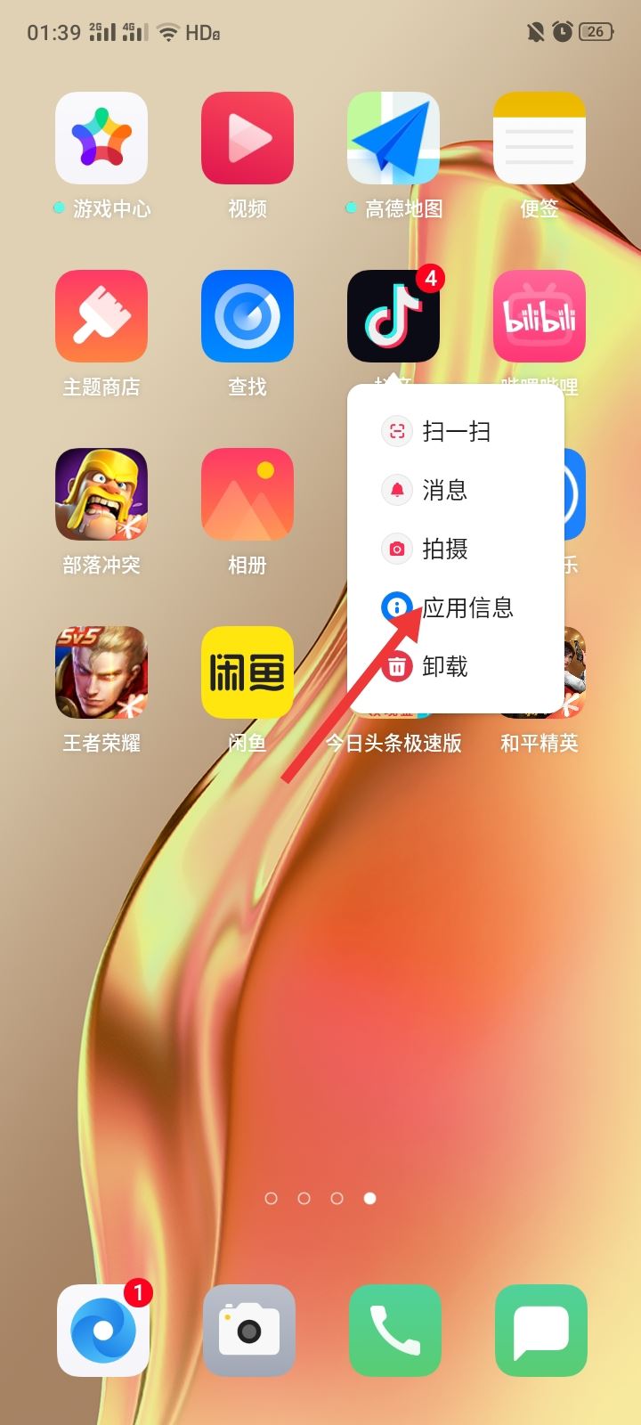 抖音怎么屏蔽通訊錄和微信好友？