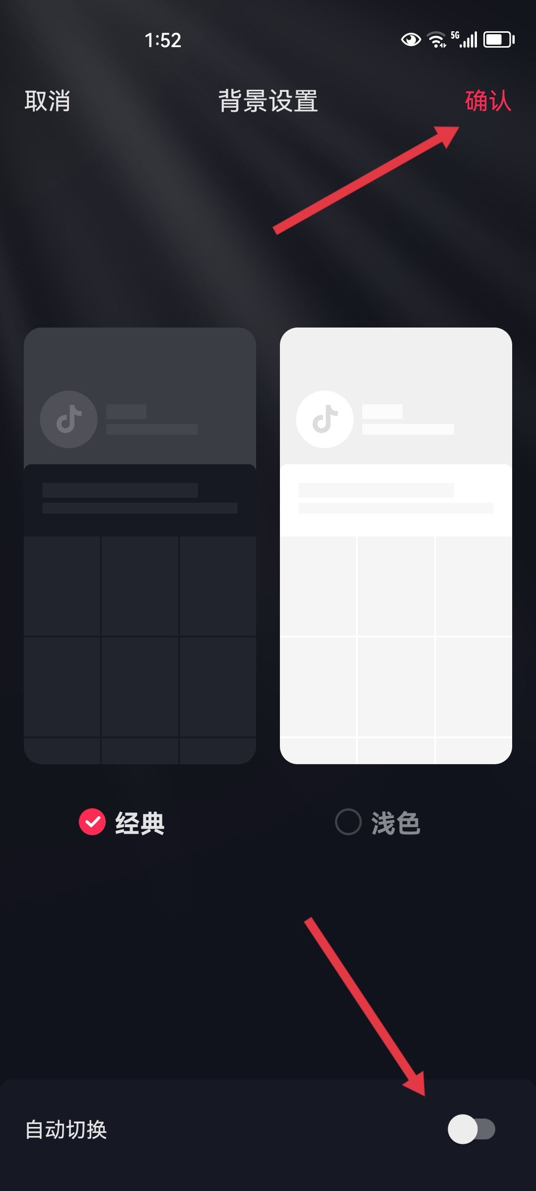 刷抖音屏幕自動(dòng)變暗怎么解決？