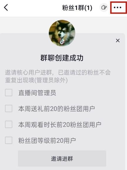 抖音群聊怎么設管理員？