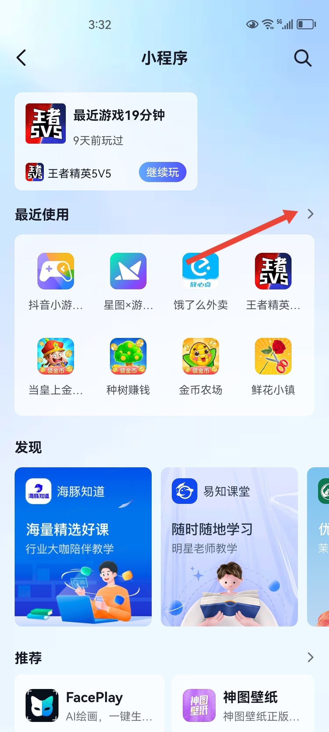 抖音小程序怎么清除？