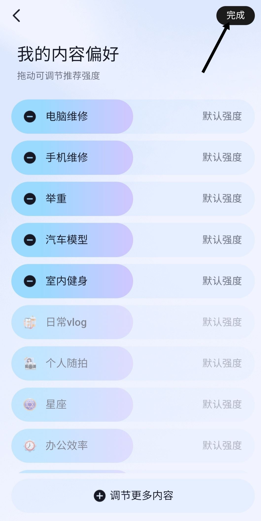 抖音怎么選擇自己想看的內(nèi)容？