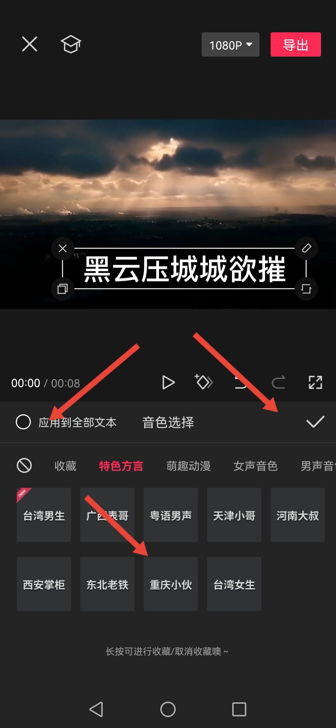 抖音人聲配音怎么弄的？