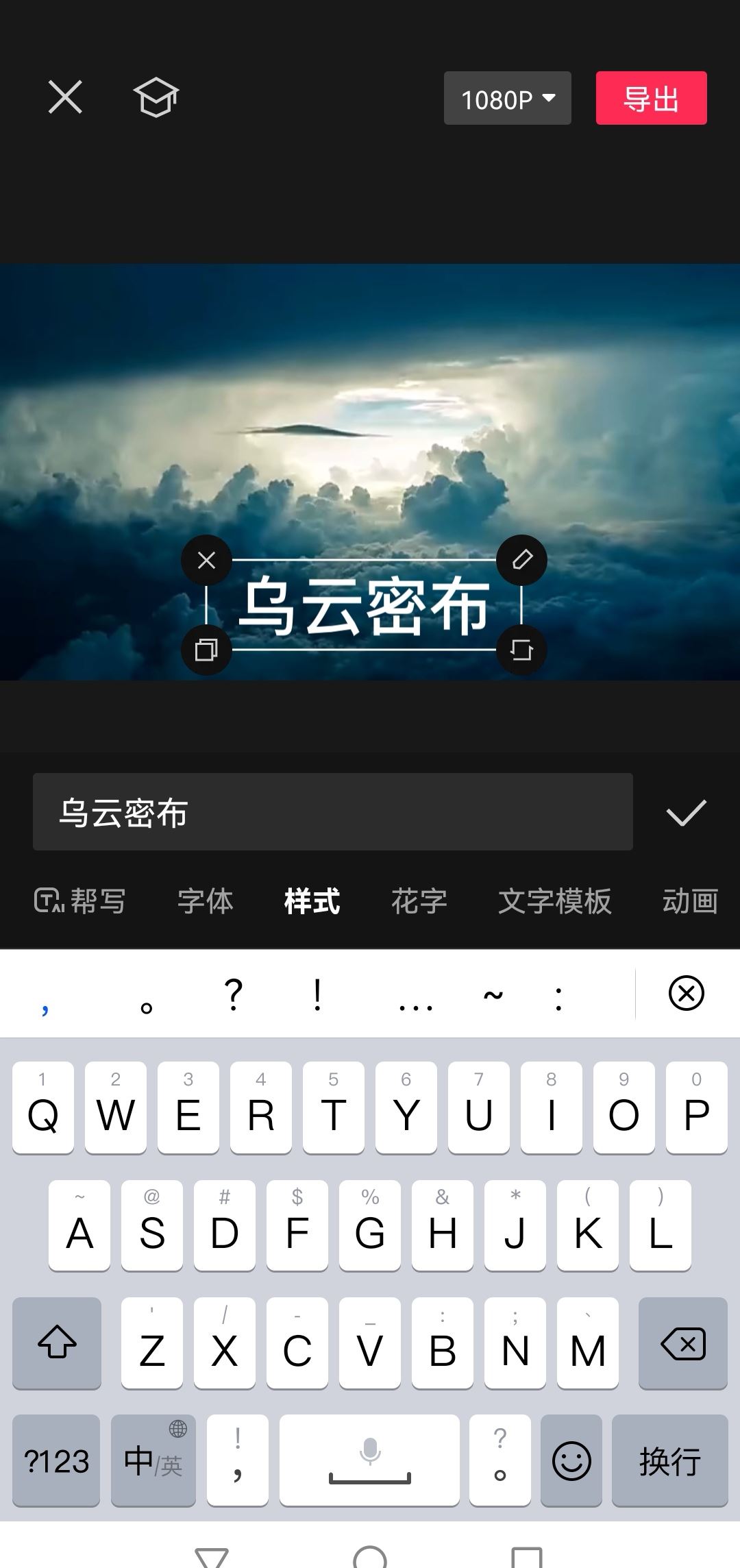 發(fā)抖音怎么配文字和聲音？