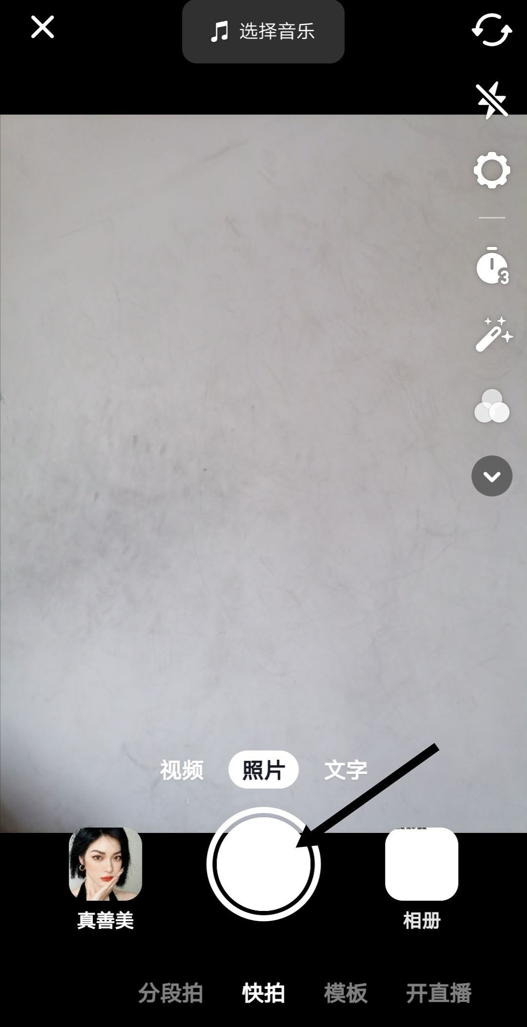 抖音綠色字體怎么打？