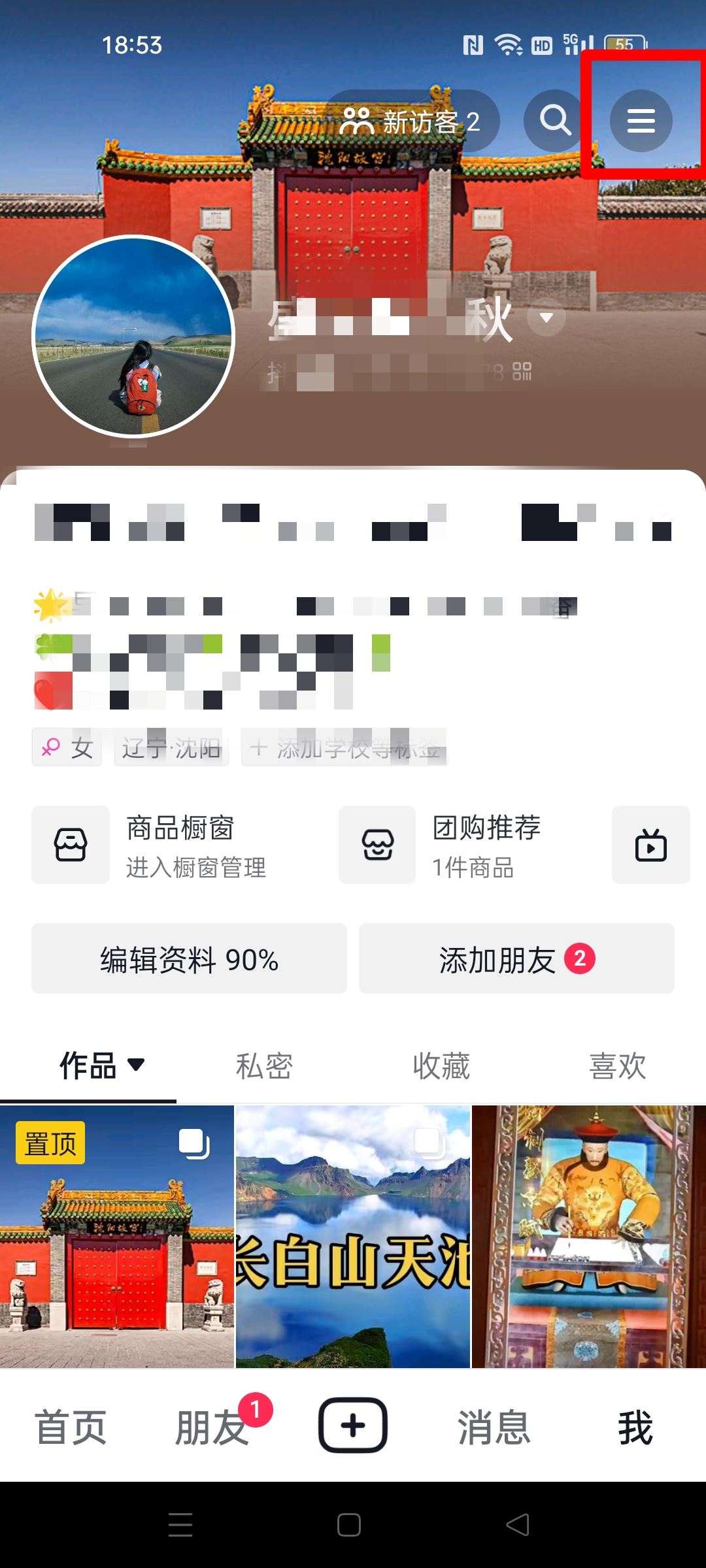 抖音怎么一鍵隱藏所有作品？