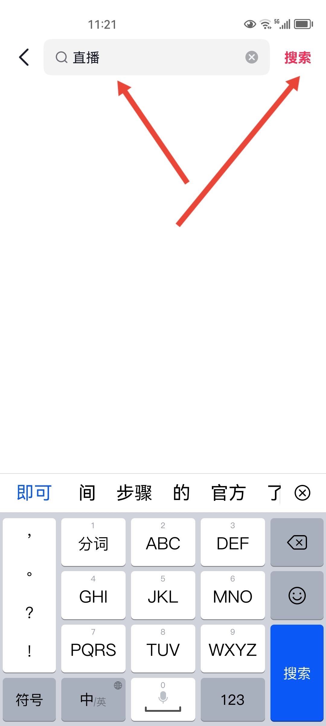 抖音怎么看等級(jí)？