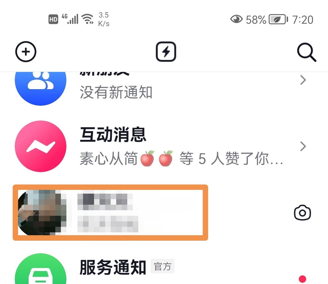 抖音僅讀一次消息怎么發(fā)？