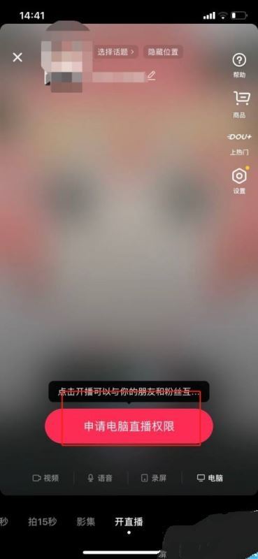 抖音放電影的直播間怎么開通？