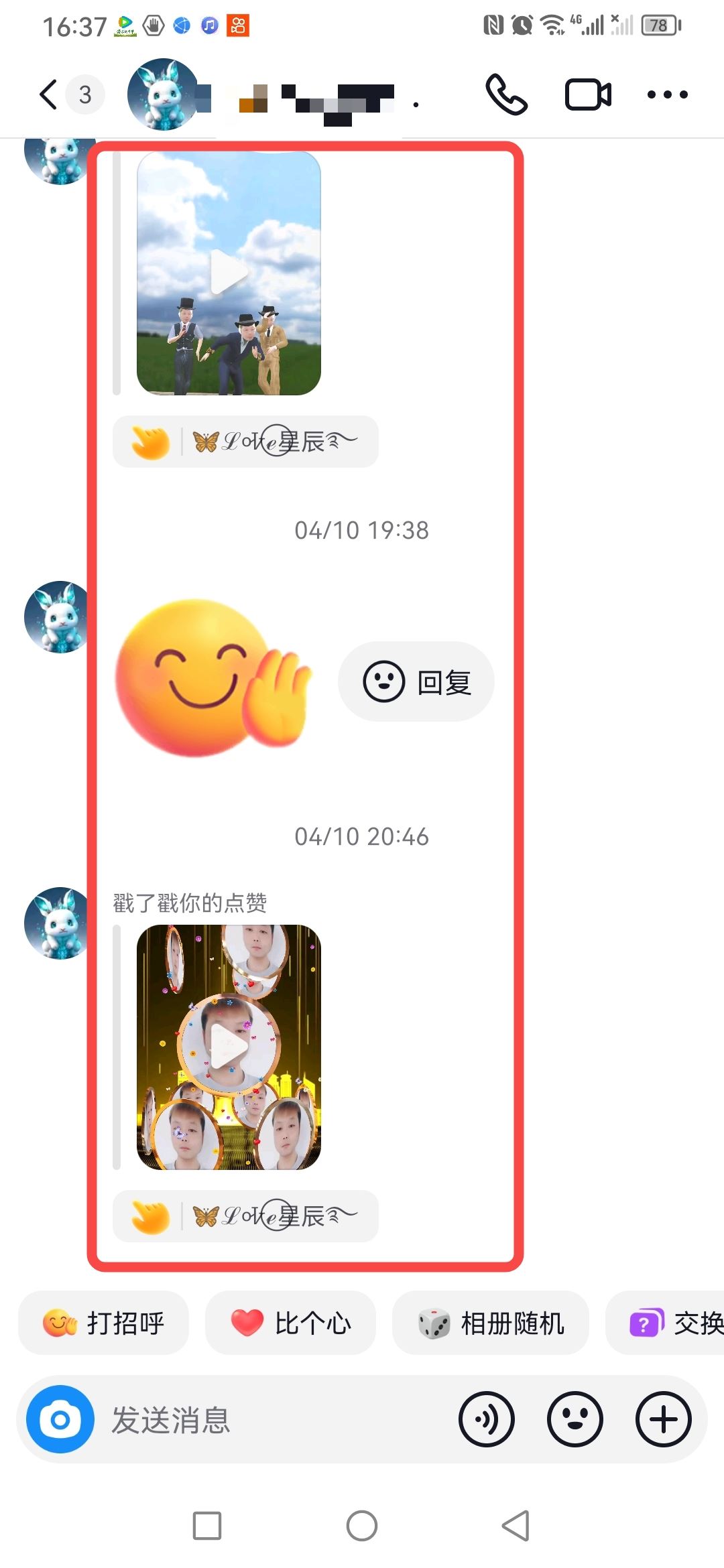 抖音怎么看私信？