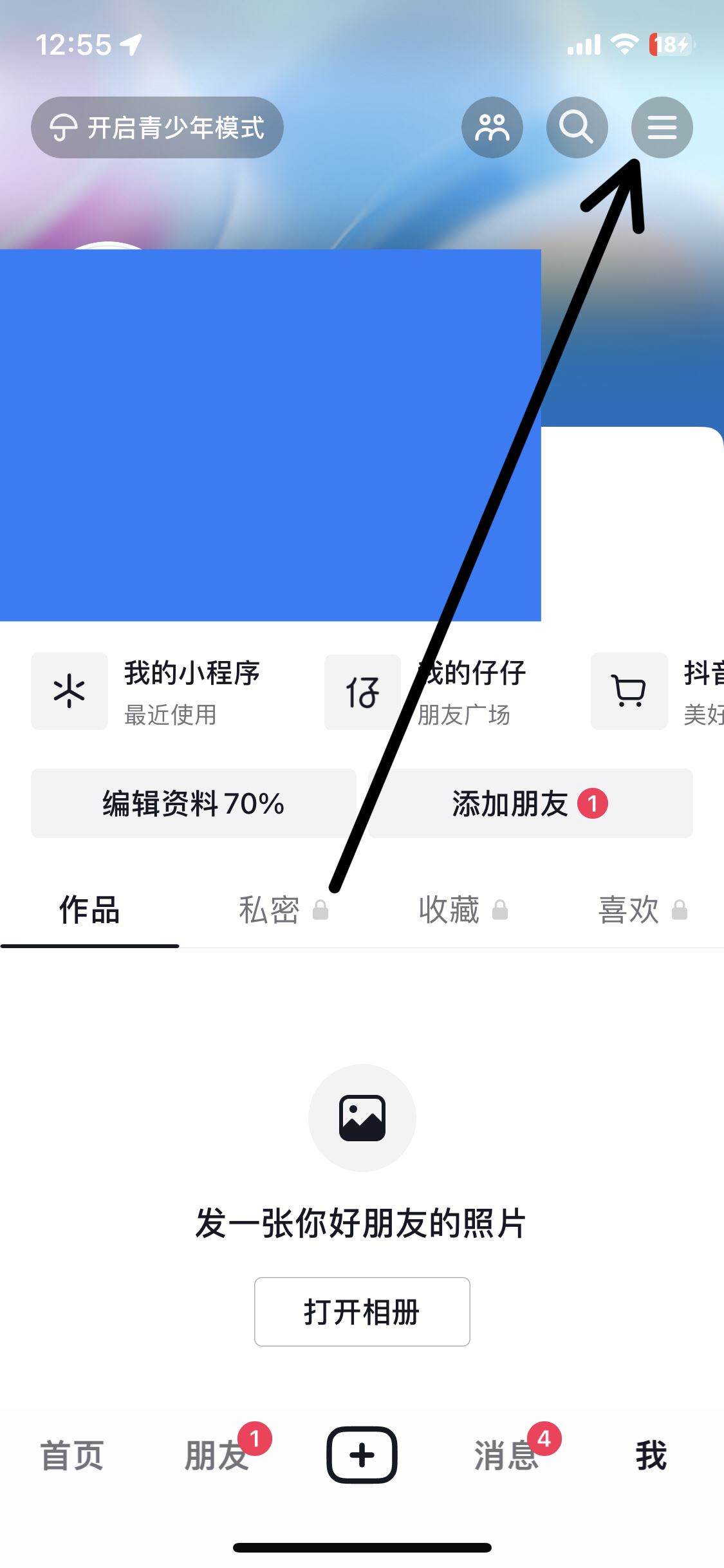 抖音無聲進入模式怎么設(shè)置？