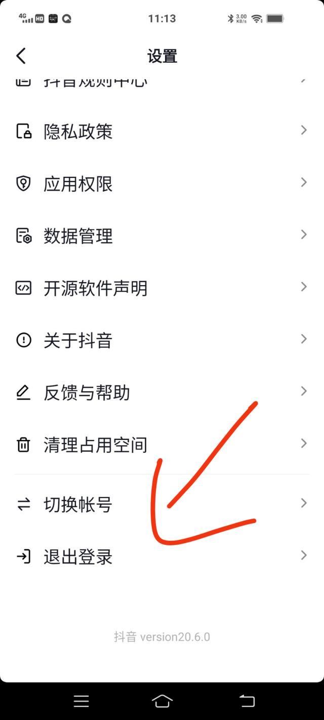 如何關(guān)掉抖音？