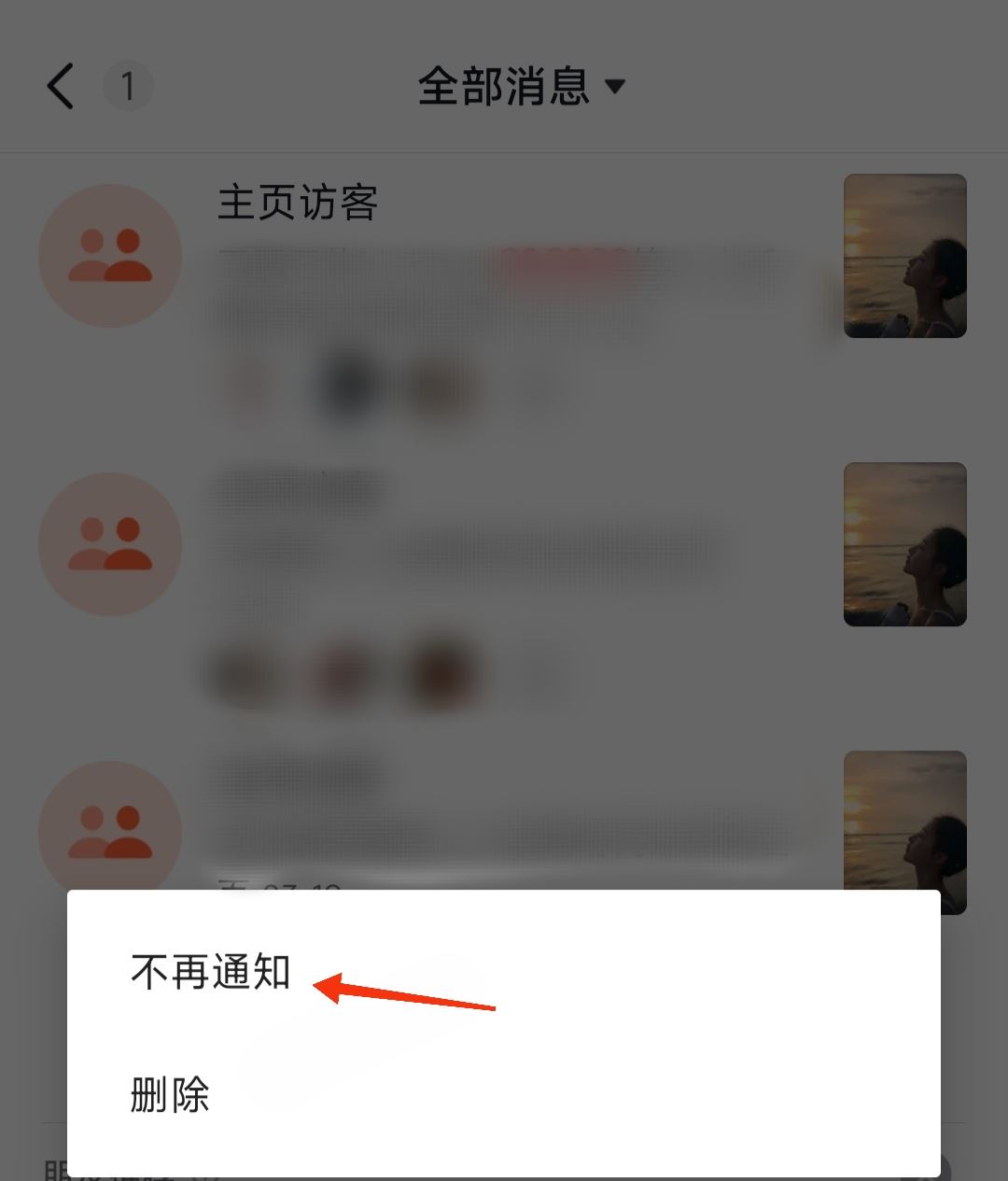 抖音怎么把評論互動消息全部清除？