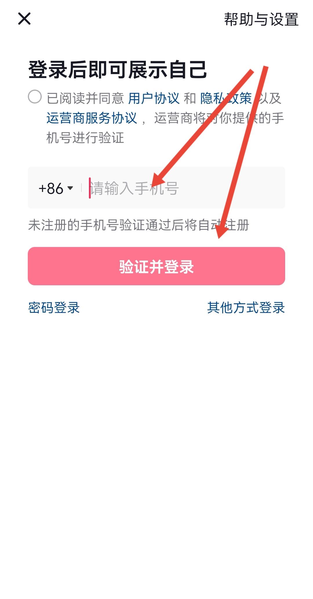 怎么放棄注銷(xiāo)抖音號(hào)？