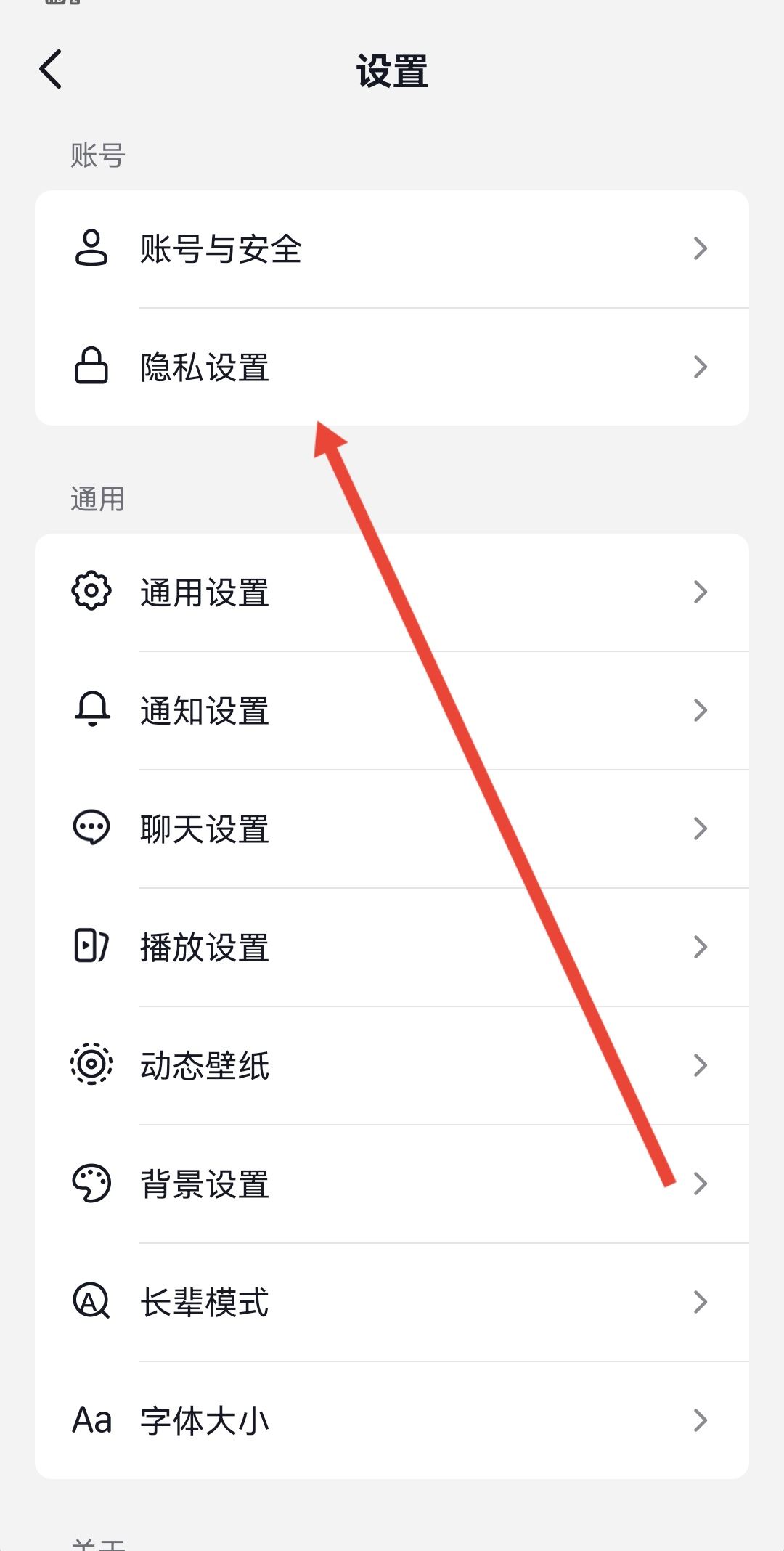 抖音怎么屏蔽通訊錄和微信好友？