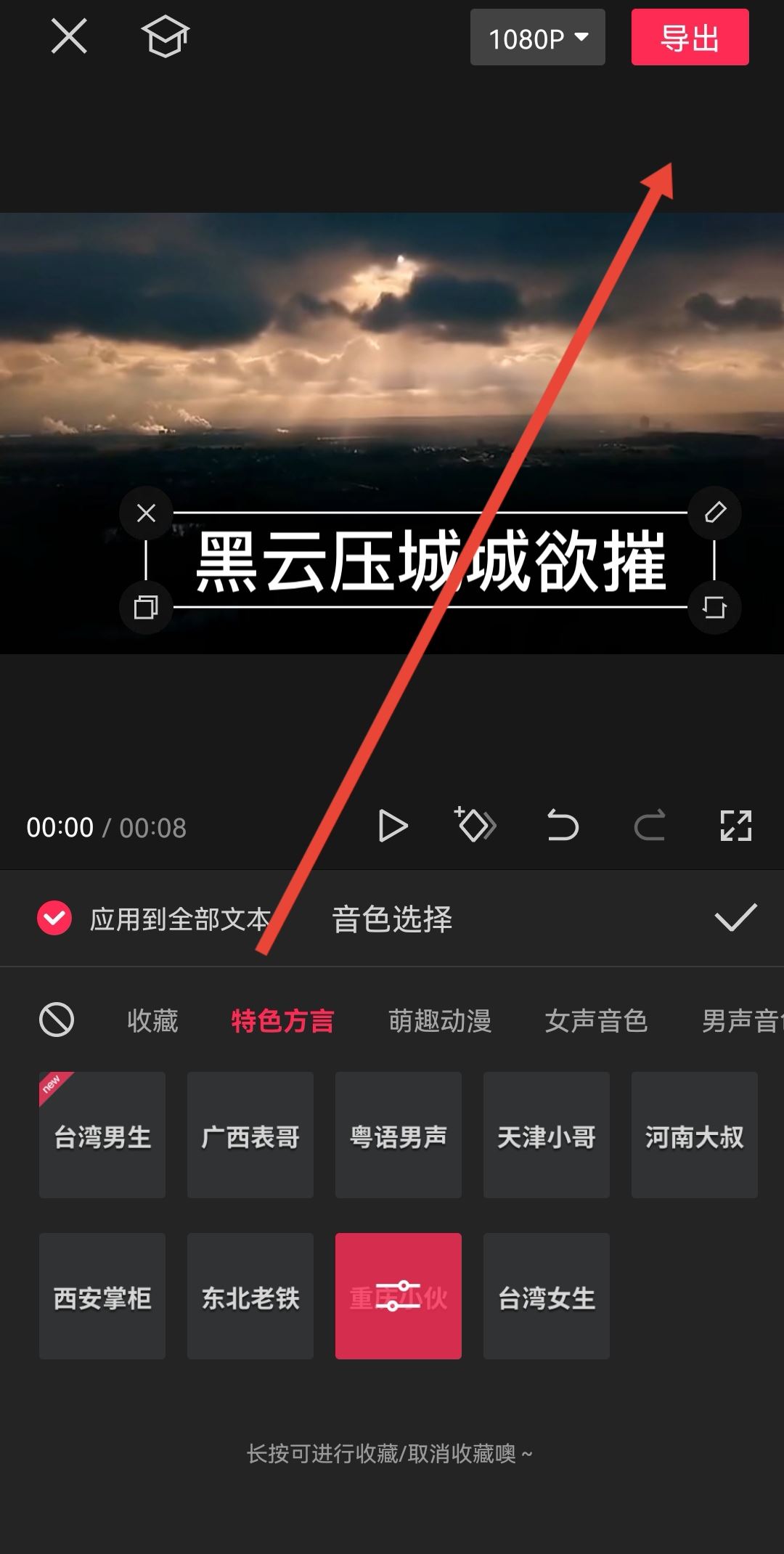 抖音人聲配音怎么弄的？