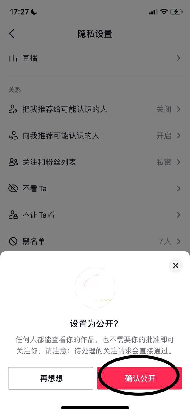 抖音作品顯示欄怎么設(shè)置？