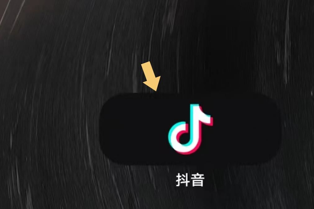 抖音關(guān)注列表設(shè)置隱私了怎么破？