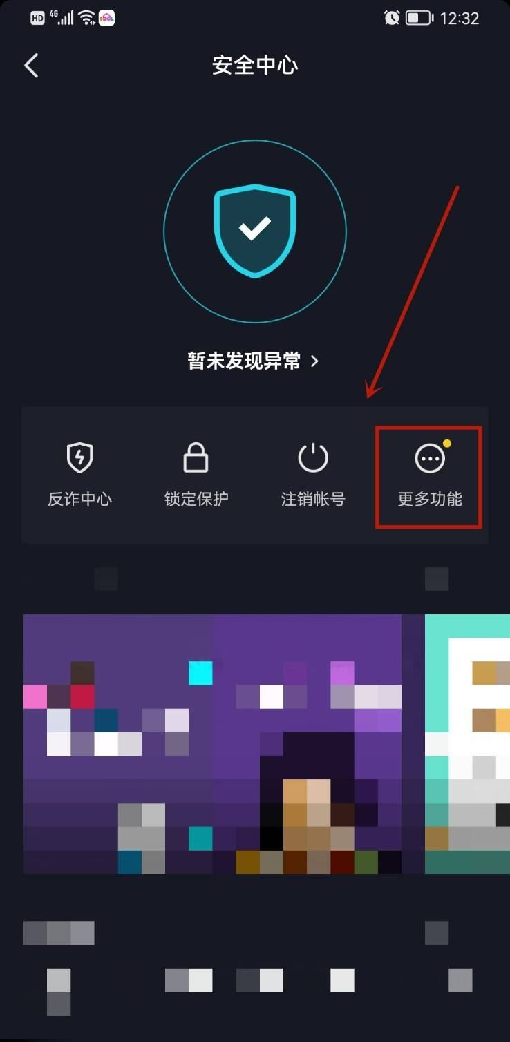 抖音號鎖定保護怎么解除？