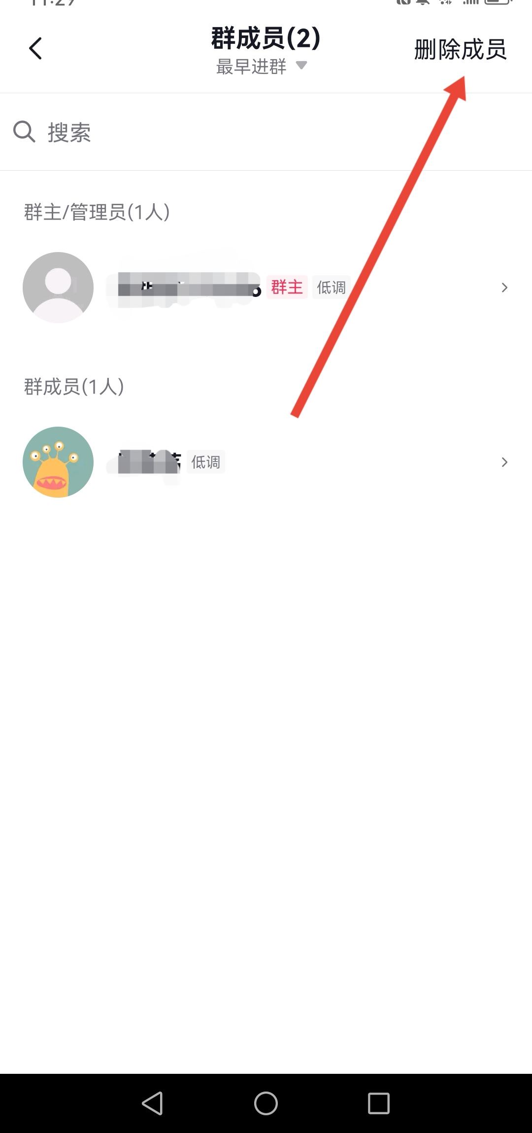 抖音粉絲群怎么踢人？