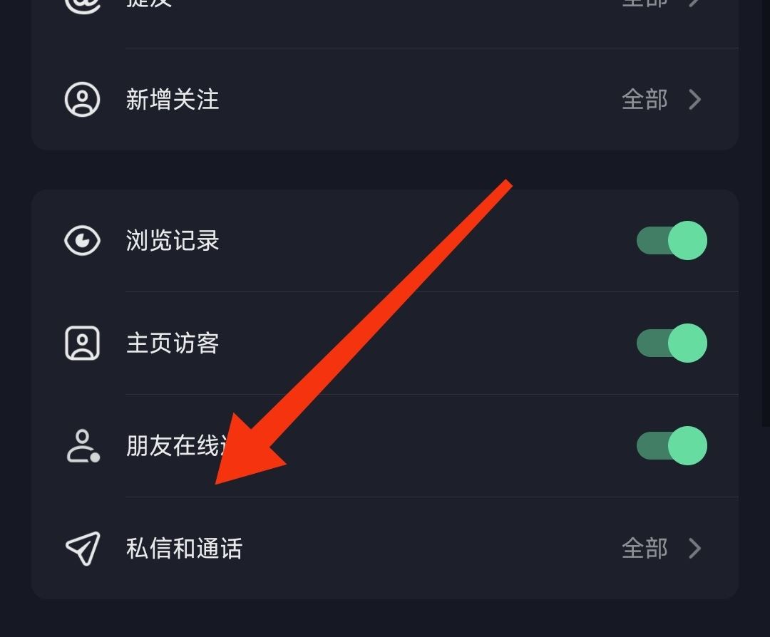 抖音私聊不顯示怎么恢復(fù)？