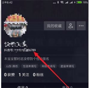抖音號(hào)怎么改回原始的純數(shù)字？