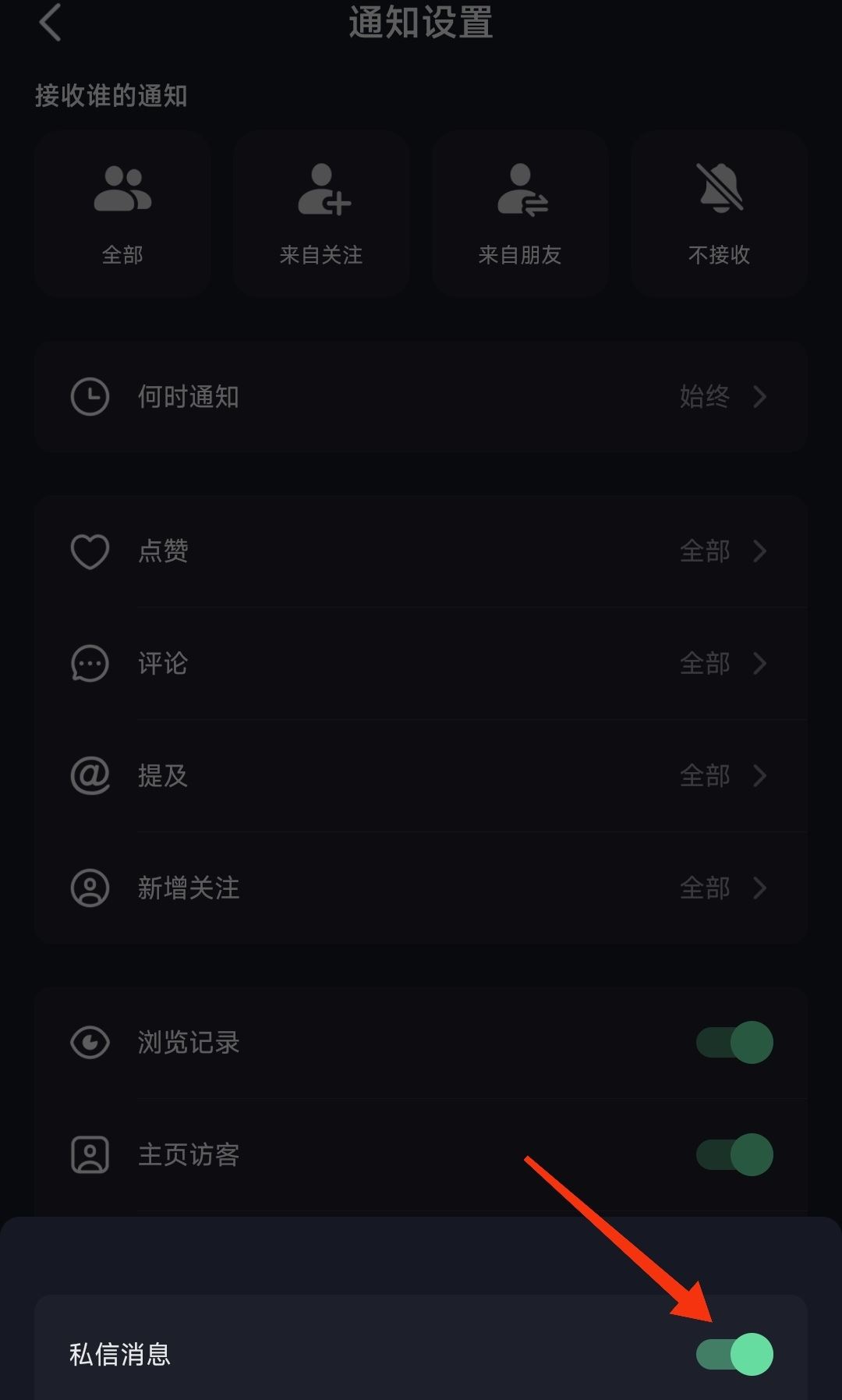 抖音私聊不顯示怎么恢復(fù)？