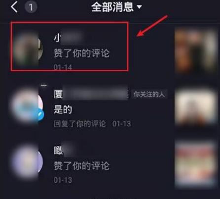 抖音怎么把評論互動消息全部清除？