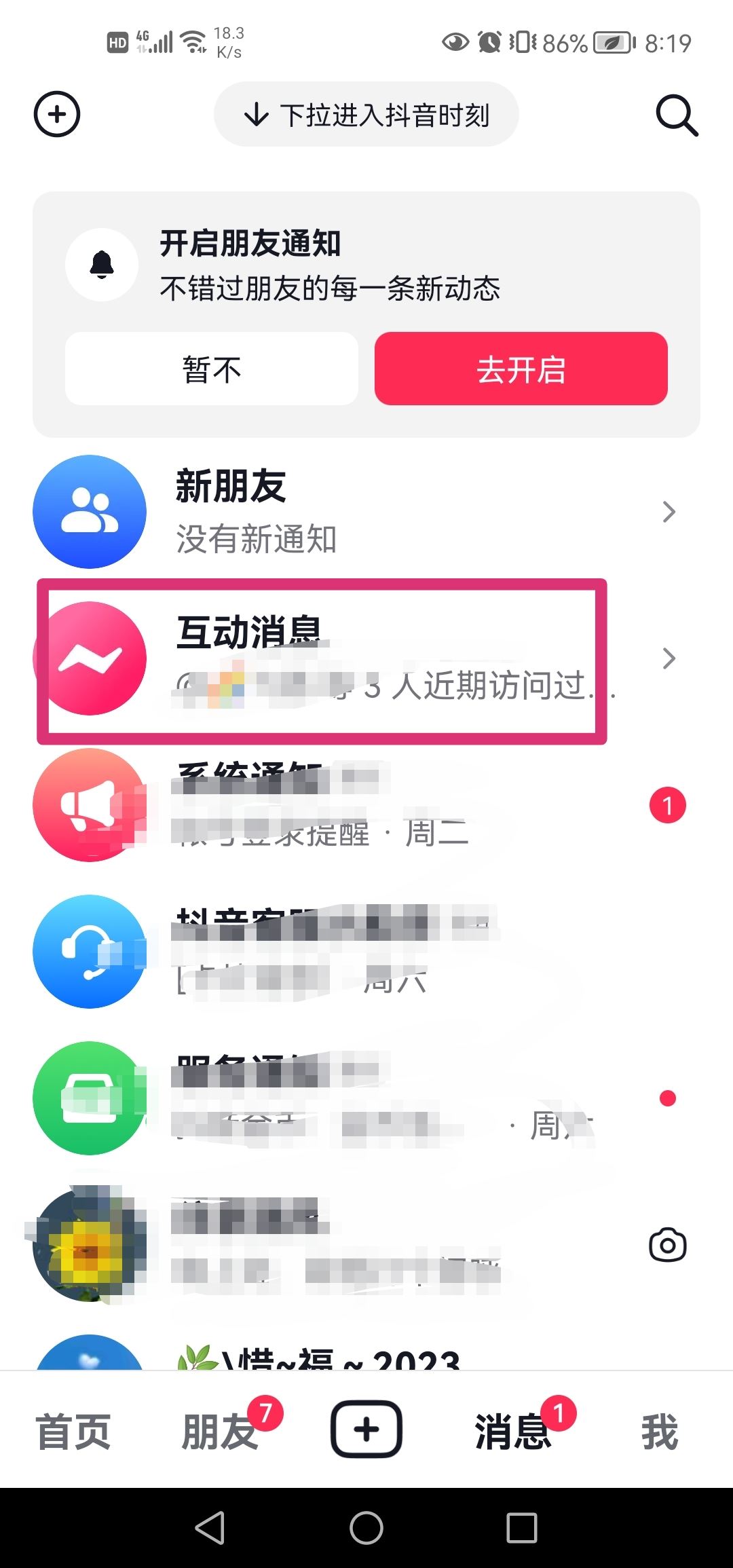 抖音喜歡評論怎么刪除？