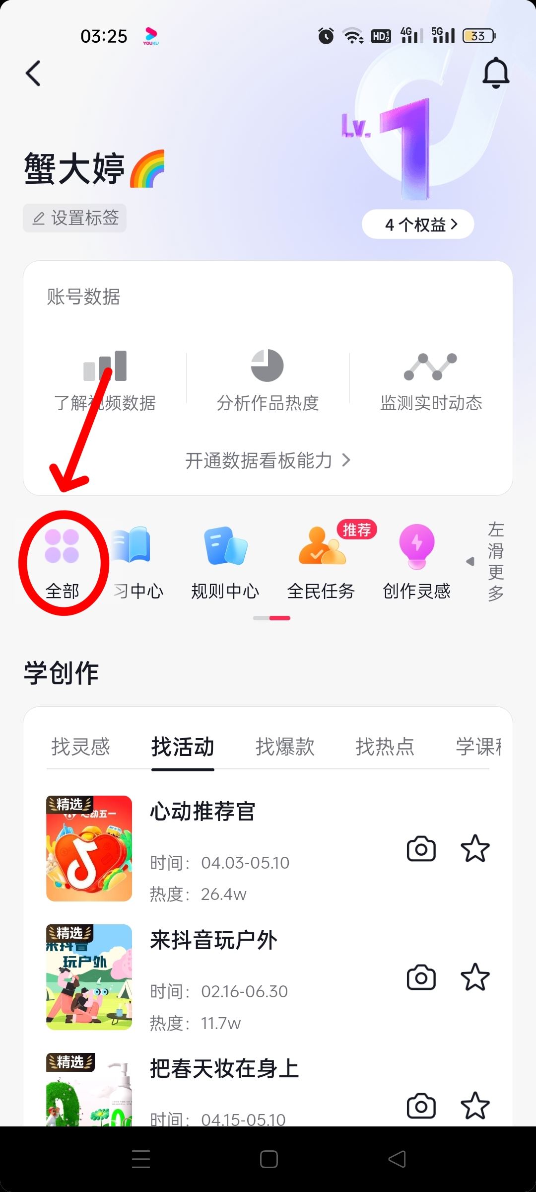 抖音怎么綁定營業(yè)執(zhí)照？