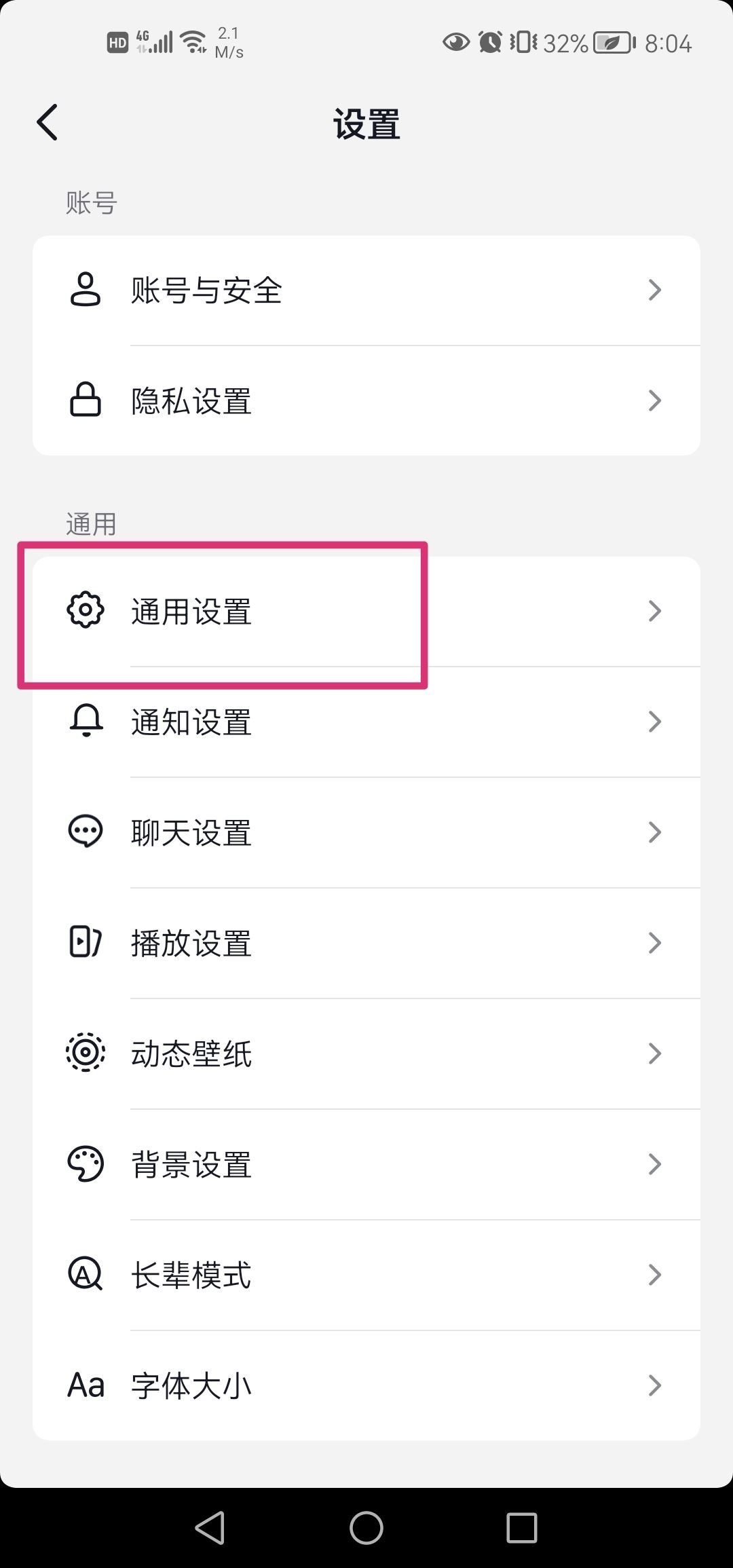 抖音省流量怎么設(shè)置？