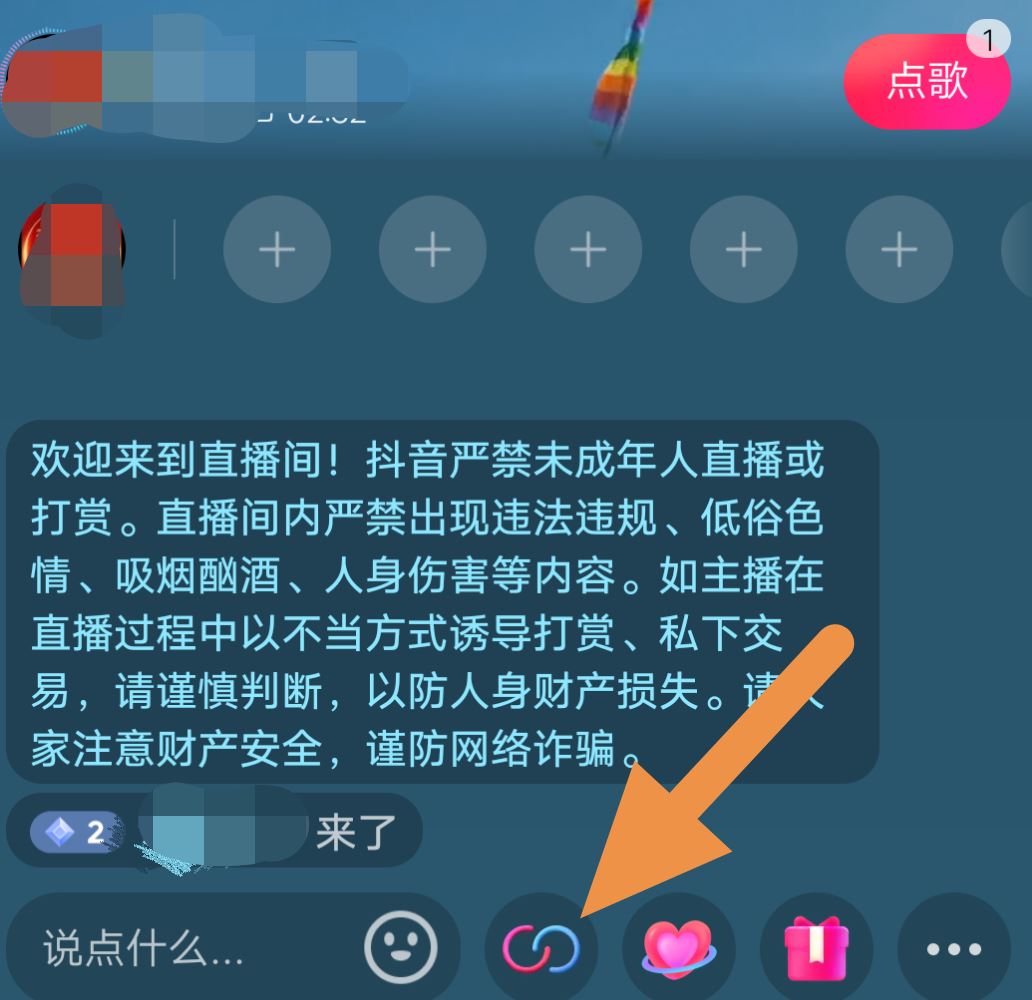 抖音不小心點著申請連線怎么辦？