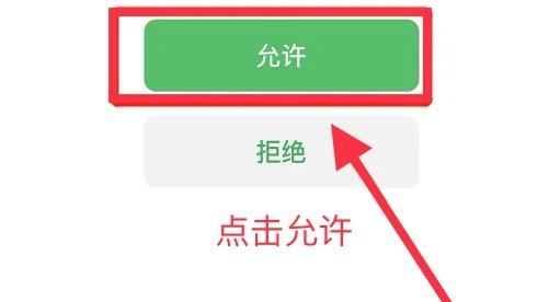 抖音怎么微信支付獲得權限？