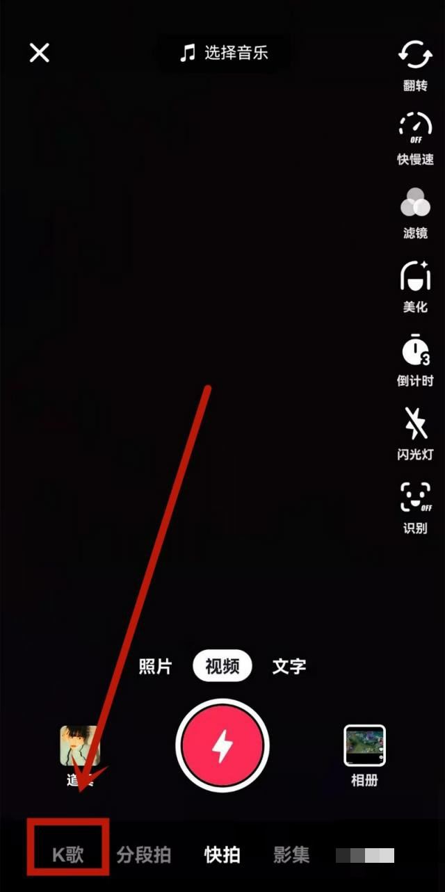 抖音唱歌怎么顯示歌詞跟隨唱？